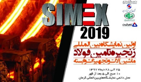 SIMEX 2019
